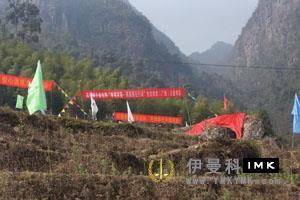The Lions Club of Shenzhen attended the opening ceremony of the economic ecological forest in Jinxiu, Guangxi news 图4张